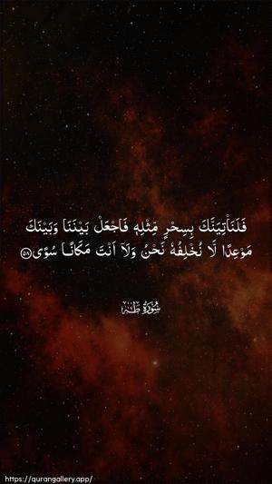 Taa-Haa Ayah 58 - Arabic wallpaper