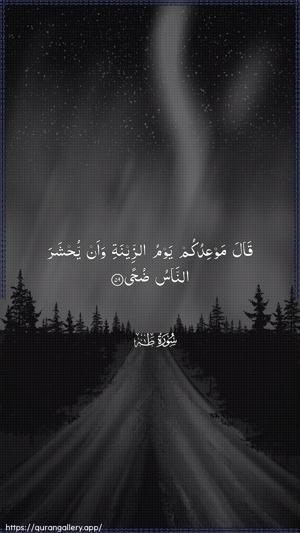 Taa-Haa Ayah 59 - Arabic wallpaper