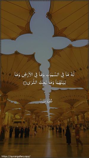 Taa-Haa Ayah 6 - Arabic wallpaper