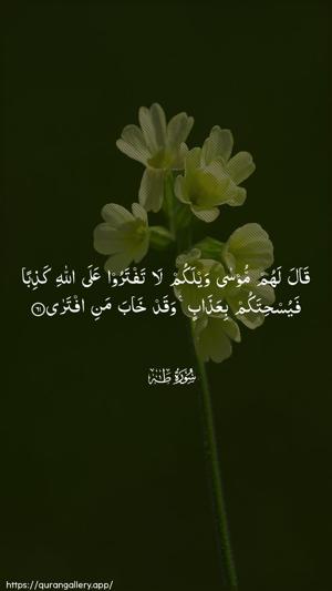 Taa-Haa Ayah 61 - Arabic wallpaper