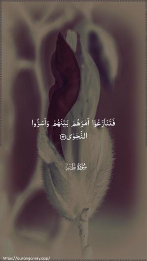 Taa-Haa Ayah 62 - Arabic wallpaper
