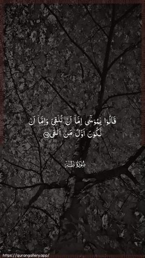 Taa-Haa Ayah 65 - Arabic wallpaper
