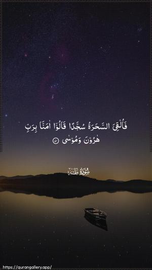 Taa-Haa Ayah 70 - Arabic wallpaper