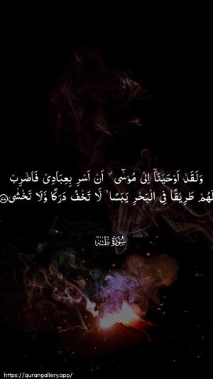 Taa-Haa Ayah 77 - Arabic wallpaper