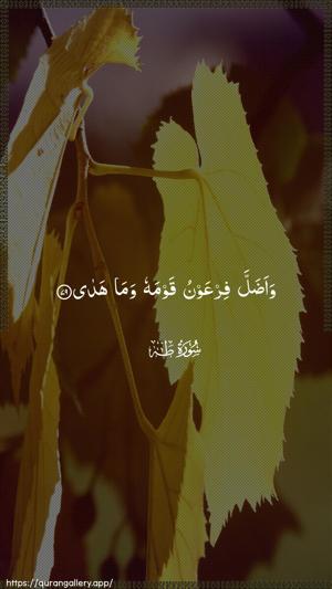 Taa-Haa Ayah 79 - Arabic wallpaper
