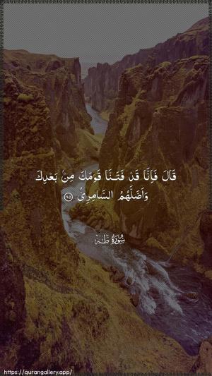 Taa-Haa Ayah 85 - Arabic wallpaper