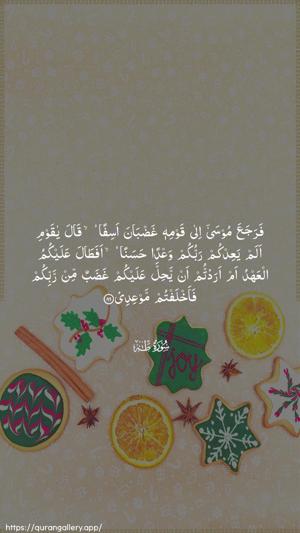 Taa-Haa Ayah 86 - Arabic wallpaper