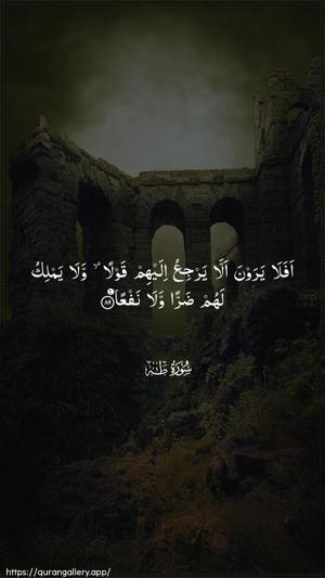 Taa-Haa Ayah 89 - Arabic wallpaper
