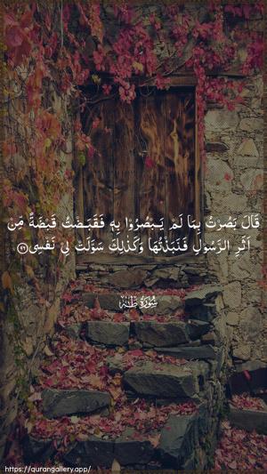Taa-Haa Ayah 96 - Arabic wallpaper