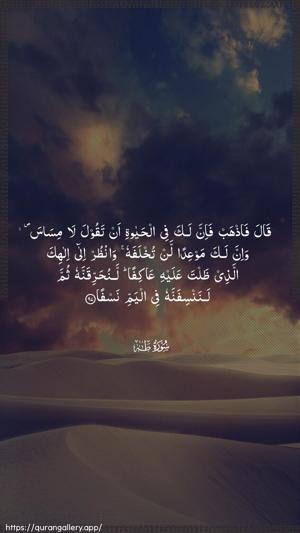 Taa-Haa Ayah 97 - Arabic wallpaper