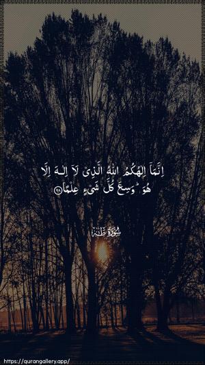Taa-Haa Ayah 98 - Arabic wallpaper