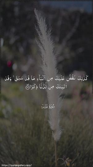 Taa-Haa Ayah 99 - Arabic wallpaper