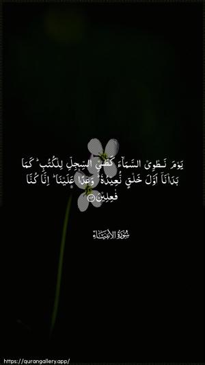 Al-Anbiyaa Ayah 104 - Arabic wallpaper