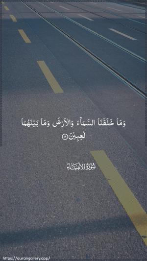 Al-Anbiyaa Ayah 16 - Arabic wallpaper