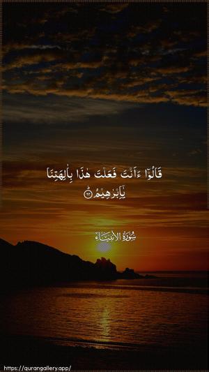 Al-Anbiyaa Ayah 62 - Arabic wallpaper
