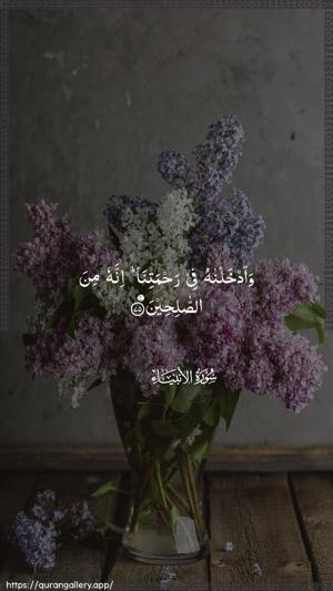 Al-Anbiyaa Ayah 75 - Arabic wallpaper