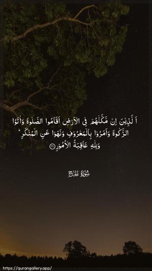 Al-Hajj Ayah 41 - Arabic wallpaper