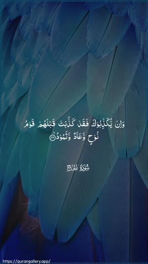 Al-Hajj Ayah 42 - Arabic wallpaper