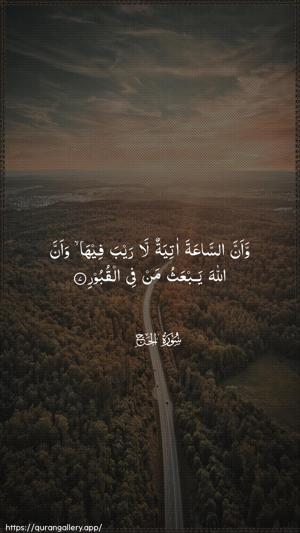 Al-Hajj Ayah 7 - Arabic wallpaper