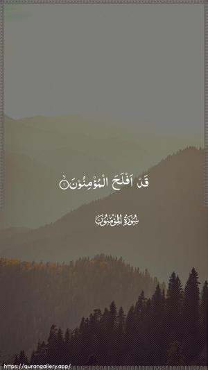 Al-Muminoon Ayah 1 - Arabic wallpaper