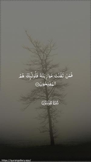 Al-Muminoon Ayah 102 - Arabic wallpaper