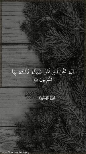Al-Muminoon Ayah 105 - Arabic wallpaper