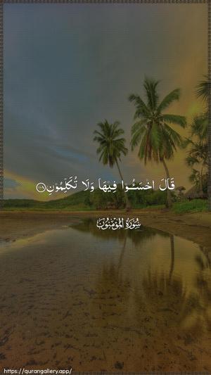 Al-Muminoon Ayah 108 - Arabic wallpaper
