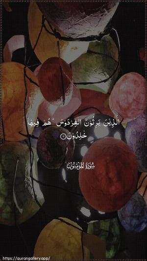 Al-Muminoon Ayah 11 - Arabic wallpaper
