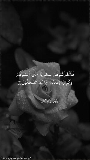 Al-Muminoon Ayah 110 - Arabic wallpaper