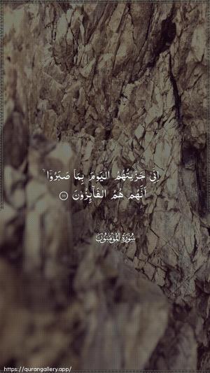 Al-Muminoon Ayah 111 - Arabic wallpaper