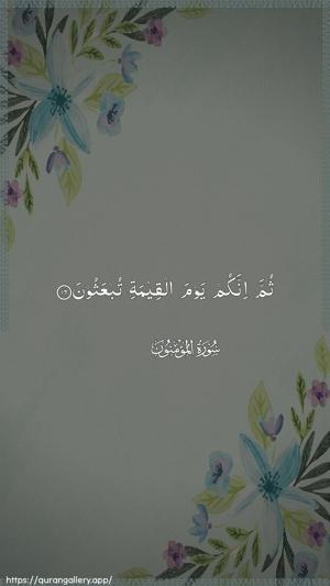 Al-Muminoon Ayah 16 - Arabic wallpaper