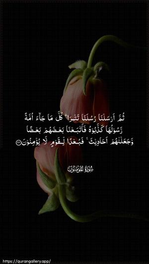 Al-Muminoon Ayah 44 - Arabic wallpaper