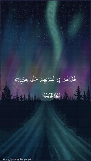 Al-Muminoon Ayah 54 - Arabic wallpaper