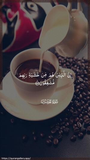 Al-Muminoon Ayah 57 - Arabic wallpaper