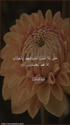 Al-Muminoon Ayah 64 - Arabic wallpaper