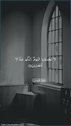 Al-Muminoon Ayah 65 - Arabic wallpaper