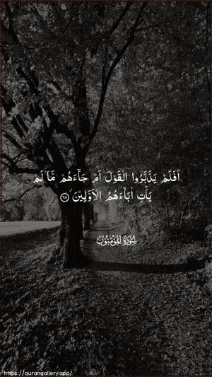 Al-Muminoon Ayah 68 - Arabic wallpaper