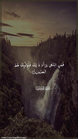 Al-Muminoon Ayah 7 - Arabic wallpaper