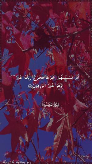 Al-Muminoon Ayah 72 - Arabic wallpaper