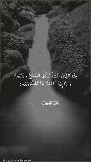 Al-Muminoon Ayah 78 - Arabic wallpaper