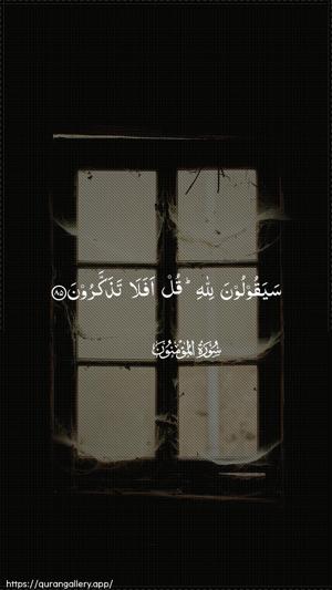 Al-Muminoon Ayah 85 - Arabic wallpaper