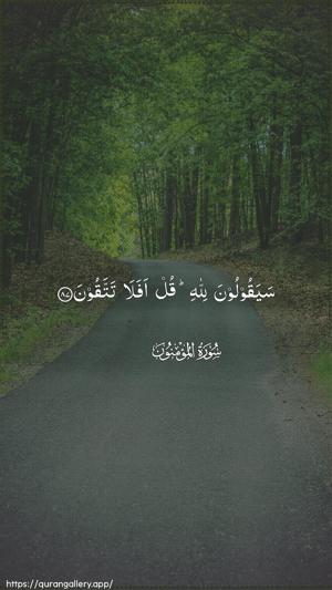 Al-Muminoon Ayah 87 - Arabic wallpaper
