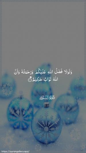 An-Noor Ayah 10 - Arabic wallpaper