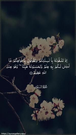 An-Noor Ayah 15 - Arabic wallpaper