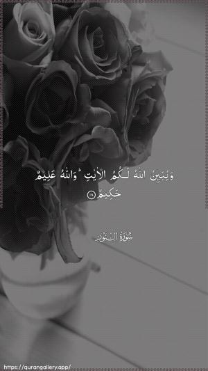 An-Noor Ayah 18 - Arabic wallpaper