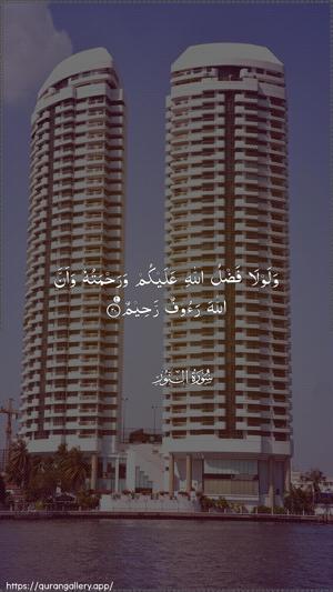 An-Noor Ayah 20 - Arabic wallpaper