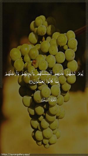 An-Noor Ayah 24 - Arabic wallpaper