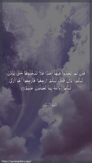An-Noor Ayah 28 - Arabic wallpaper