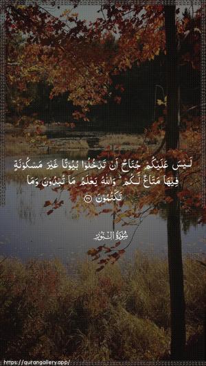 An-Noor Ayah 29 - Arabic wallpaper