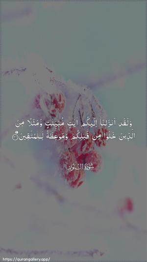 An-Noor Ayah 34 - Arabic wallpaper